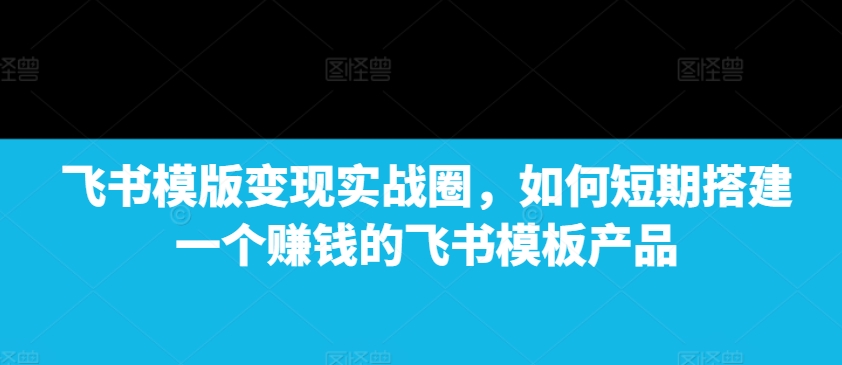 AI 赋能古诗词动画：解锁传统文化新玩法，火遍全网不是梦!-林文副业站