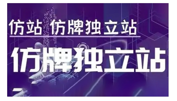 莆广系F牌独立站精品孵化计划，F牌独立站运营教学-林文副业站