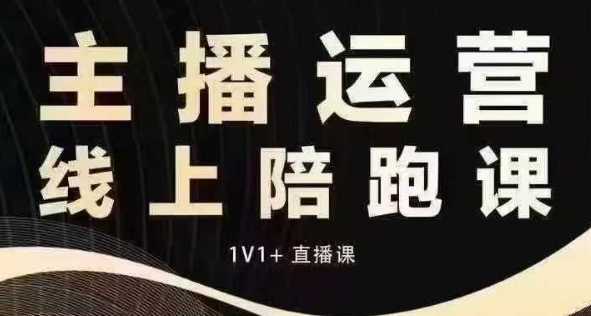 猴帝电商1600抖音课【12月】拉爆自然流，做懂流量的主播，快速掌握底层逻辑，自然流破圈攻略-林文副业站