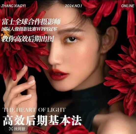 高效后期基本法，高效基础课程+进阶商业课程，教你高效后期出图-林文副业站