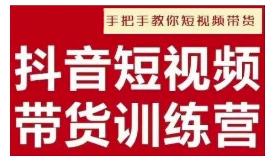 抖音短视频男装原创带货，实现从0到1的突破，打造属于自己的爆款账号-林文副业站