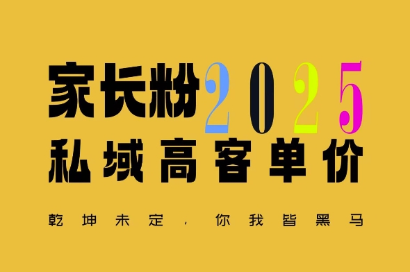 平均一单收益多张，家里有孩子的中产们，追着你掏这个钱，名利双收【揭秘】-林文副业站