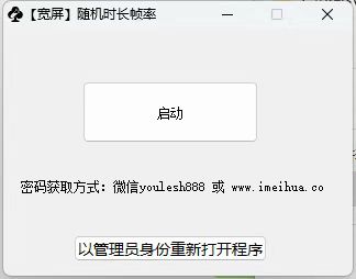 梅花实验室2025视频号最新一刀不剪黑科技，宽屏AB画中画+随机时长+帧率融合玩法-林文副业站