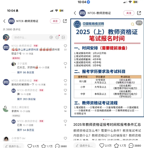 小红书虚拟资料引流，每天都是99+，一边引流一边变现2W+-林文副业站
