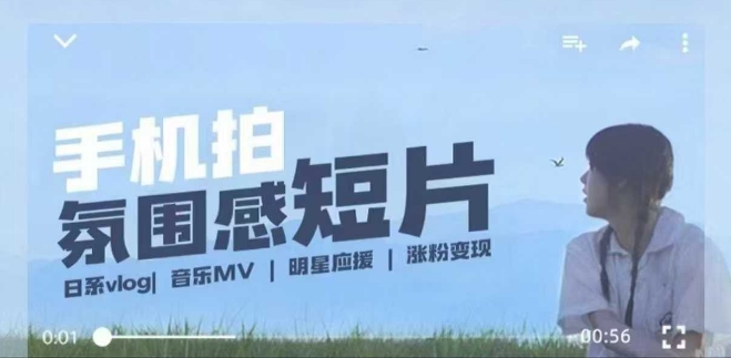 用手机拍微剧情短片，使用镜头记录美好生活，设备+创作+拍摄+后期，制作全流程一网打尽-林文副业站