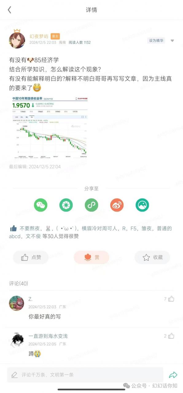 付费文章：滔天巨浪来袭！2025天上会掉钱吗？-林文副业站