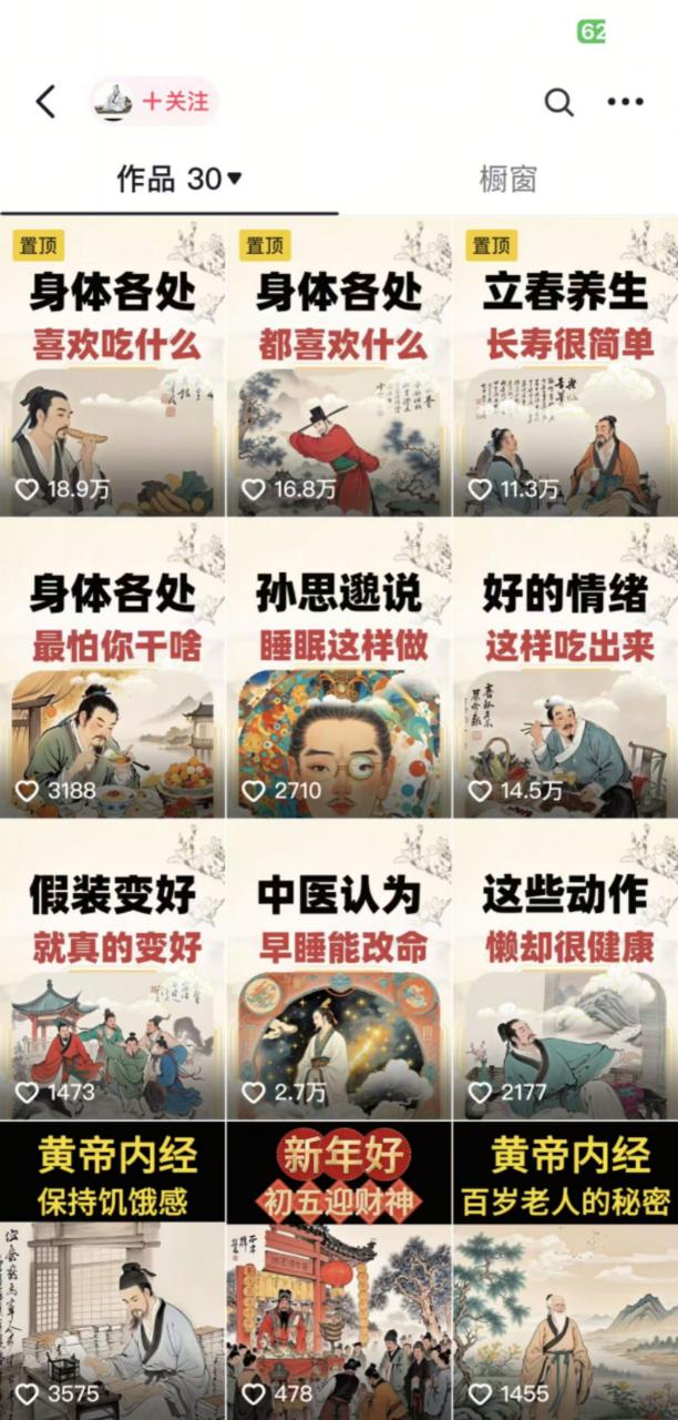 收徒499的养生短视频保姆级教学，爆款涨粉、养生变现，电脑手机均可-林文副业站