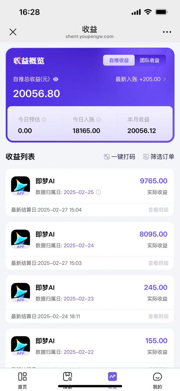 用deepseek做即梦Ai拉新 小白实操月入过W+【附报白渠道】-林文副业站