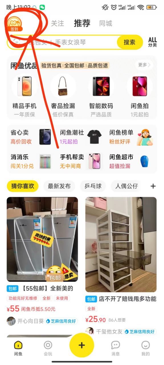 图片[3]-闲鱼挂机单号3元/天，每天仅需2分钟，可无限放大，稳定长久挂机项目！-林文副业站