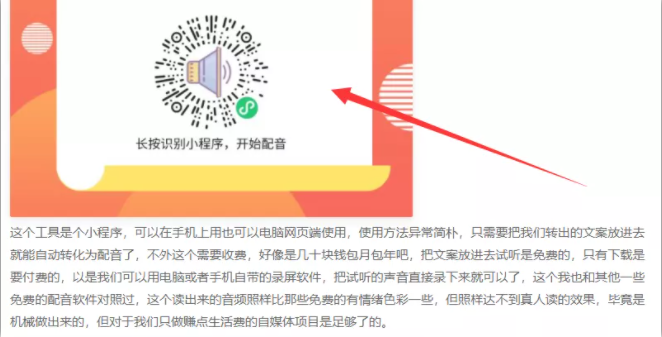 图片[3]-我做CPS项目的方法，仅靠写一篇文章累计收益466.3-林文副业站