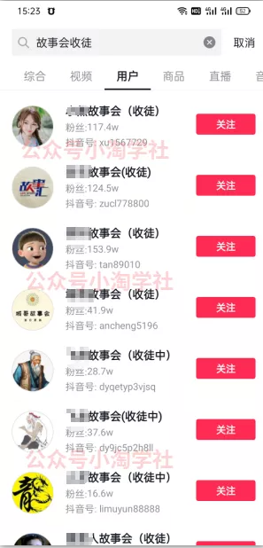 图片[2]-新蓝海项目，讲故事做内容霸屏全网短视频收益-林文副业站