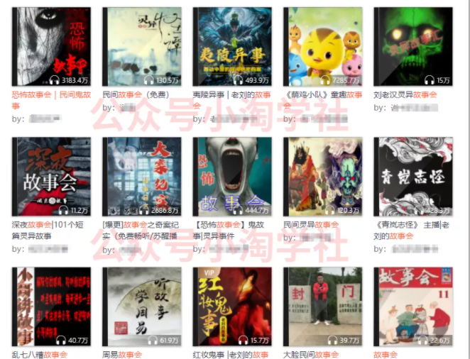 图片[4]-新蓝海项目，讲故事做内容霸屏全网短视频收益-林文副业站