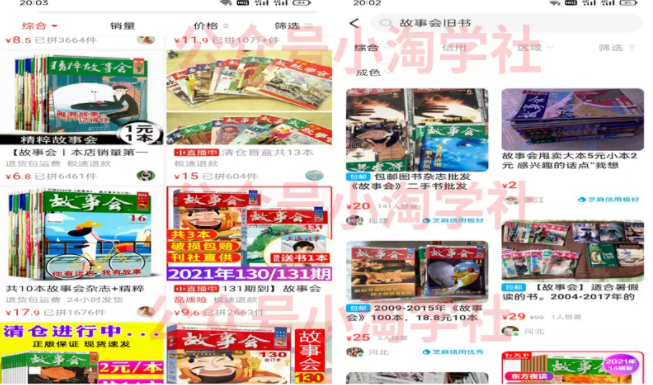 图片[3]-简单无脑操作微头条问答项目，方法虽low但赚钱-林文副业站