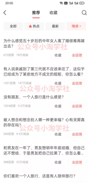 图片[4]-简单无脑操作微头条问答项目，方法虽low但赚钱-林文副业站