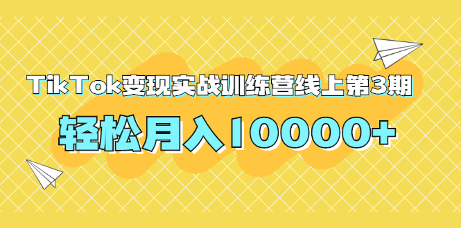 完整的知乎好物赚钱项目：轻松月入过万-可多账号操作，看完即刻上手-林文副业站