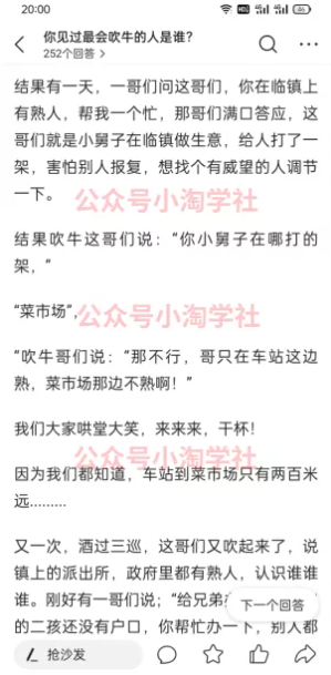 图片[5]-简单无脑操作微头条问答项目，方法虽low但赚钱-林文副业站