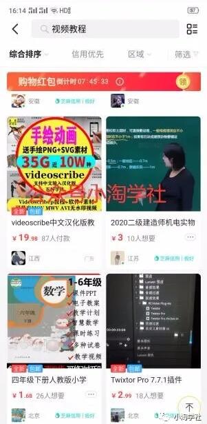 图片[1]-闲鱼搬运项目日入200+没问题-林文副业站