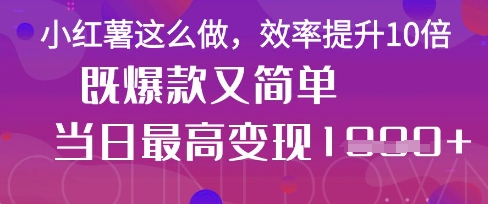 疯了！DeepSeek一键生成动小红书图文，小白轻松制作，快速拿到结果-林文副业站