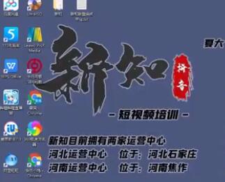 新知短视频培训：一个小时学会批量创作抖音影视账号，影视账号创作解析（附搬运模板）-林文副业站