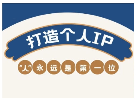 AIP训练营，从定位到实操，带你全方位提升，开启自媒体创富新征程（更新3月）-林文副业站