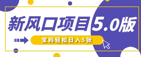 新风口项目5.0版！即梦AI做爆款萌娃说话视频，单日涨粉2W+，新手宝妈轻松日入5张-林文副业站