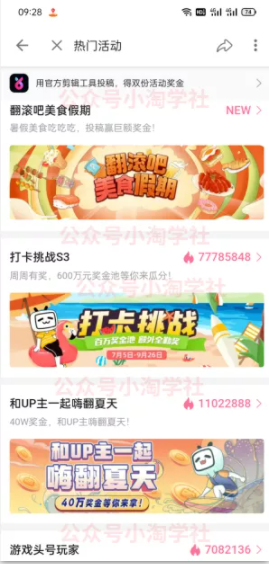 图片[2]-B站短视频做任务赚钱，全程手机简单易操作-林文副业站