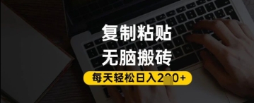 百家号抄头条号新手复制粘贴，无脑搬运，一天2张+，超详细手把手教学-林文副业站