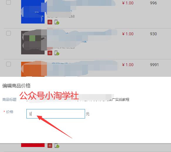 图片[5]-千牛挂机项目总结，看我店铺被封7天如何起死回生-林文副业站
