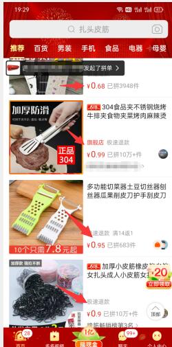 图片[4]-拼多多好评返现项目拆析-林文副业站
