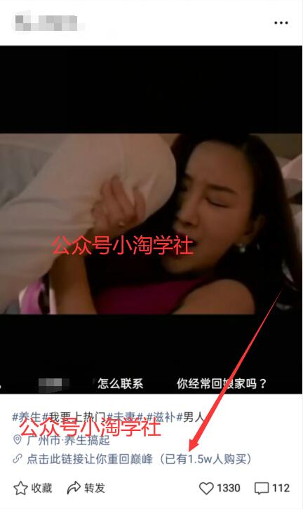 图片[2]-实操养生视频号淘客项目，完全正规超高佣-林文副业站