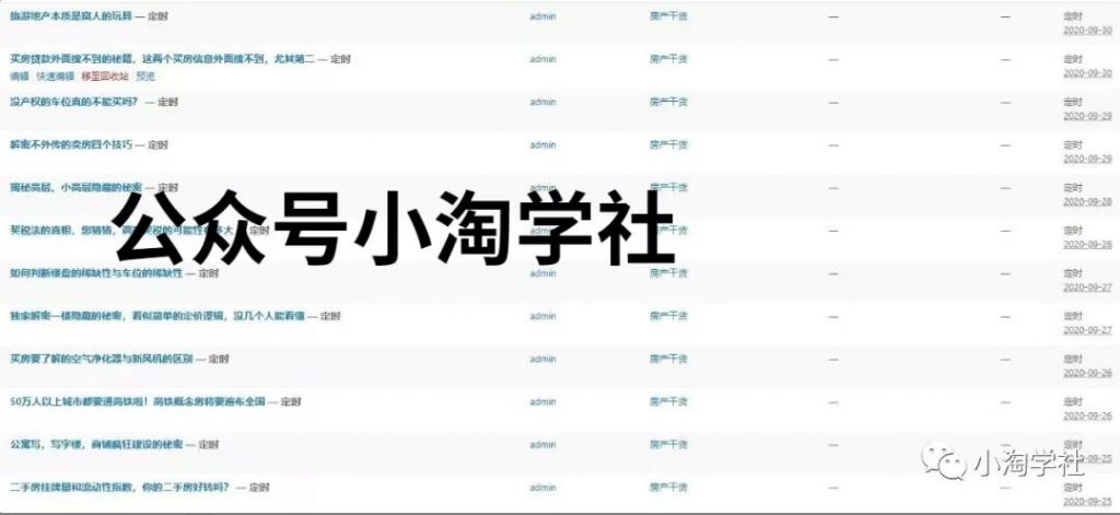 图片[4]-用新域名实操一个多月房产知识网，日均搜索流量300+，方法公布-林文副业站