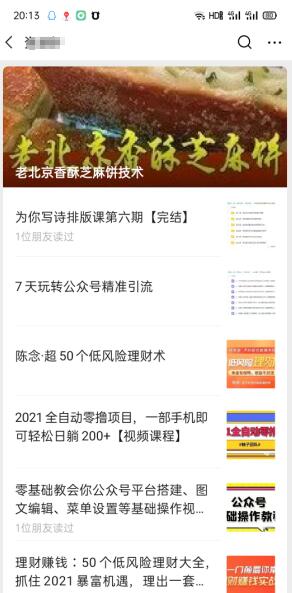 图片[3]-最粗暴简单的复制粘贴赚钱方法，适合能日更坚持的人干-林文副业站