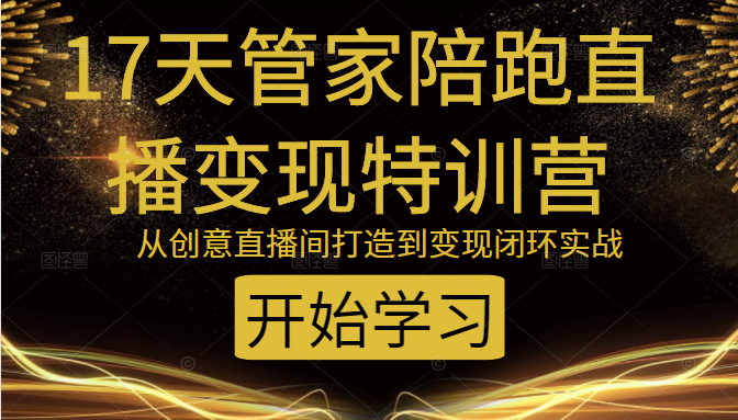 图片[1]-教你打造爆品带货直播间，如何用用百元搭建千人直播间，增加自然成交-林文副业站