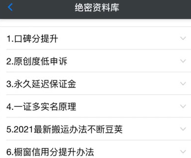 图片[1]-绝密资料库：抖音六大黑科技（独家分享更新）【价值198】-林文副业站