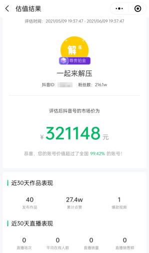 图片[3]-拍解压视频赚钱-林文副业站