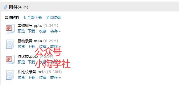 图片[5]-这个月小淘我做微课赚了2W+，附完整的微课制作流程-林文副业站