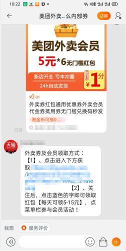 图片[7]-小淘学社：外卖CPS项目解析与评测-林文副业站