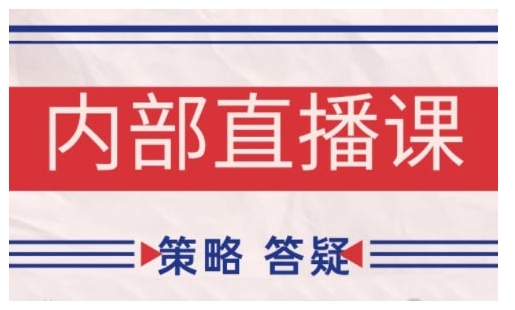 鹿鼎山系列内部课程(更新2025年4月)专注缠论教学，行情分析、学习答疑、机会提示、实操讲解-林文副业站
