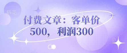 3月底最新快手MT搬运技术，适合影视和其他赛道，最新的方法，3分钟一个作品，可以连怼-林文副业站