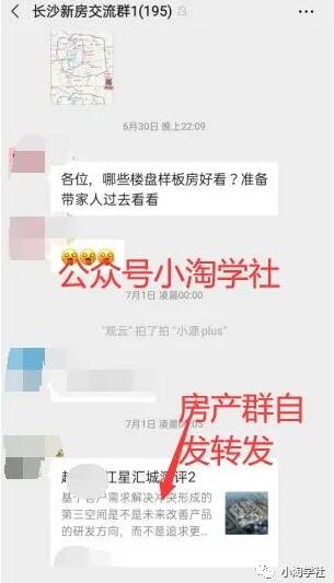图片[2]-房产评测类公众号项目，内容可以每天持续输出，全自动被动流量-林文副业站