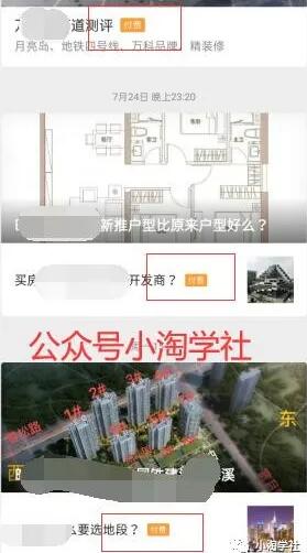 图片[3]-房产评测类公众号项目，内容可以每天持续输出，全自动被动流量-林文副业站