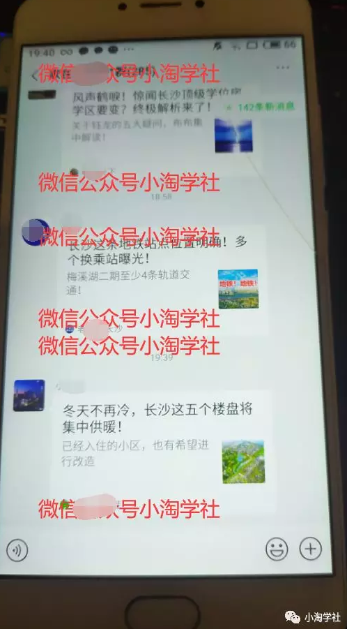图片[4]-小淘实操房产类公众号一个月涨粉七千多，马上实现被动收入-林文副业站