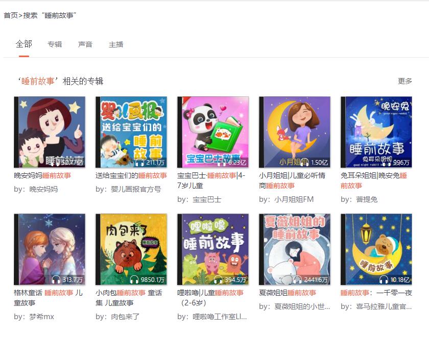 图片[2]-头条号发音频，收益是视频的30倍，一台手机即可操作-林文副业站