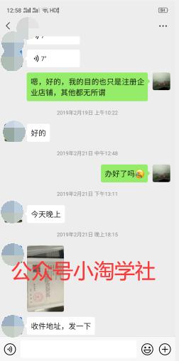 图片[2]-千牛挂机项目总结，看我店铺被封7天如何起死回生-林文副业站