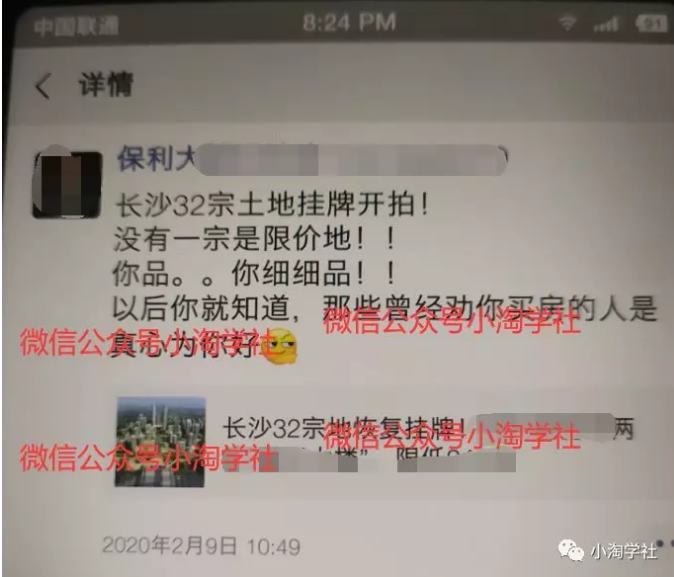 图片[7]-小淘实操房产类公众号一个月涨粉七千多，马上实现被动收入-林文副业站