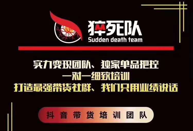 图片[1]-猝死队抖音短视频培训6.22最新课程：新品贝壳鞋最新玩法+最新破不适宜公开-林文副业站