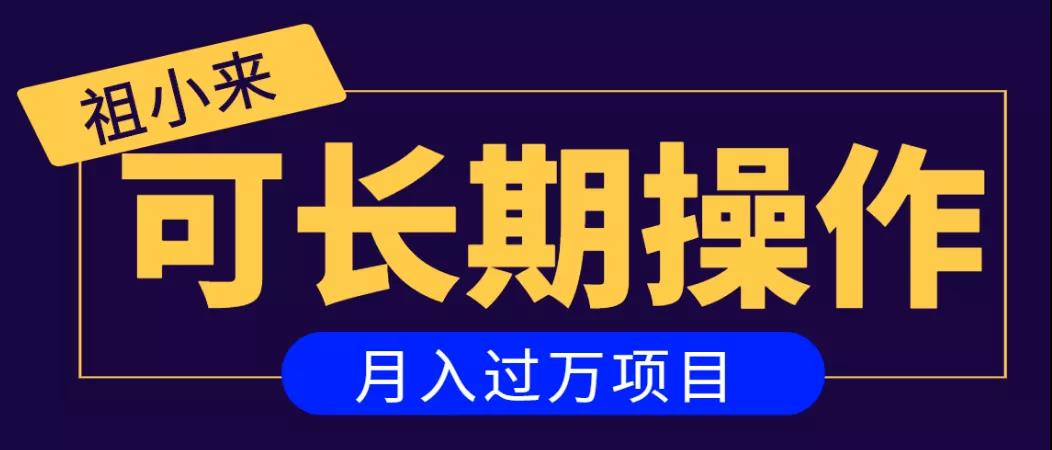 图片[1]-亲测2个月，日入300+，一个可以长期操作的月入过万的简单项目-林文副业站