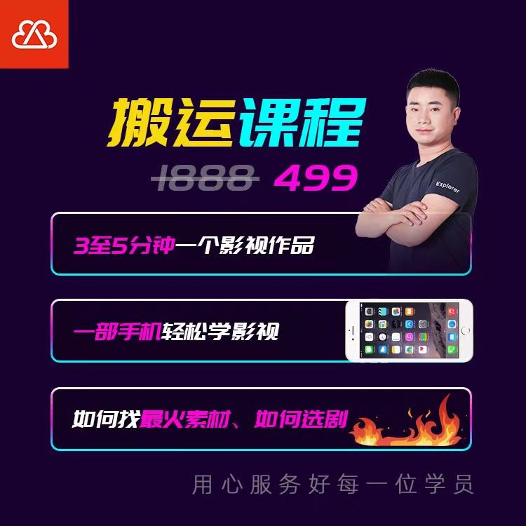 图片[1]-抖音搬运课程，3至5分钟一个影视作品，一部手机轻松学影视-林文副业站