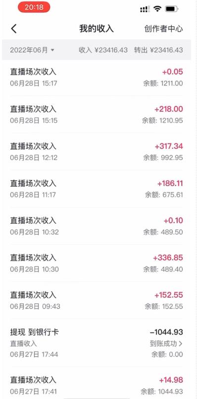 图片[2]-抖音最新蓝海直播玩法，3分钟赚30元，一天轻松1000+，只要你去直播就行【详细玩法教程】-林文副业站