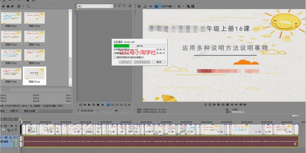 图片[6]-这个月小淘我做微课赚了2W+，附完整的微课制作流程-林文副业站